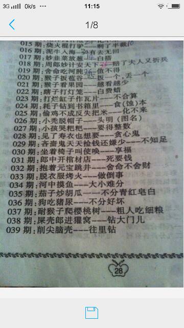 六小龄童寿高龄,合数六九你来猜指猜打一最佳准确生肖的全面释义、解释与落实、专家解答解释落实